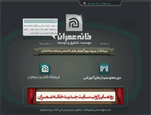 Tablet Screenshot of civilhouse.net